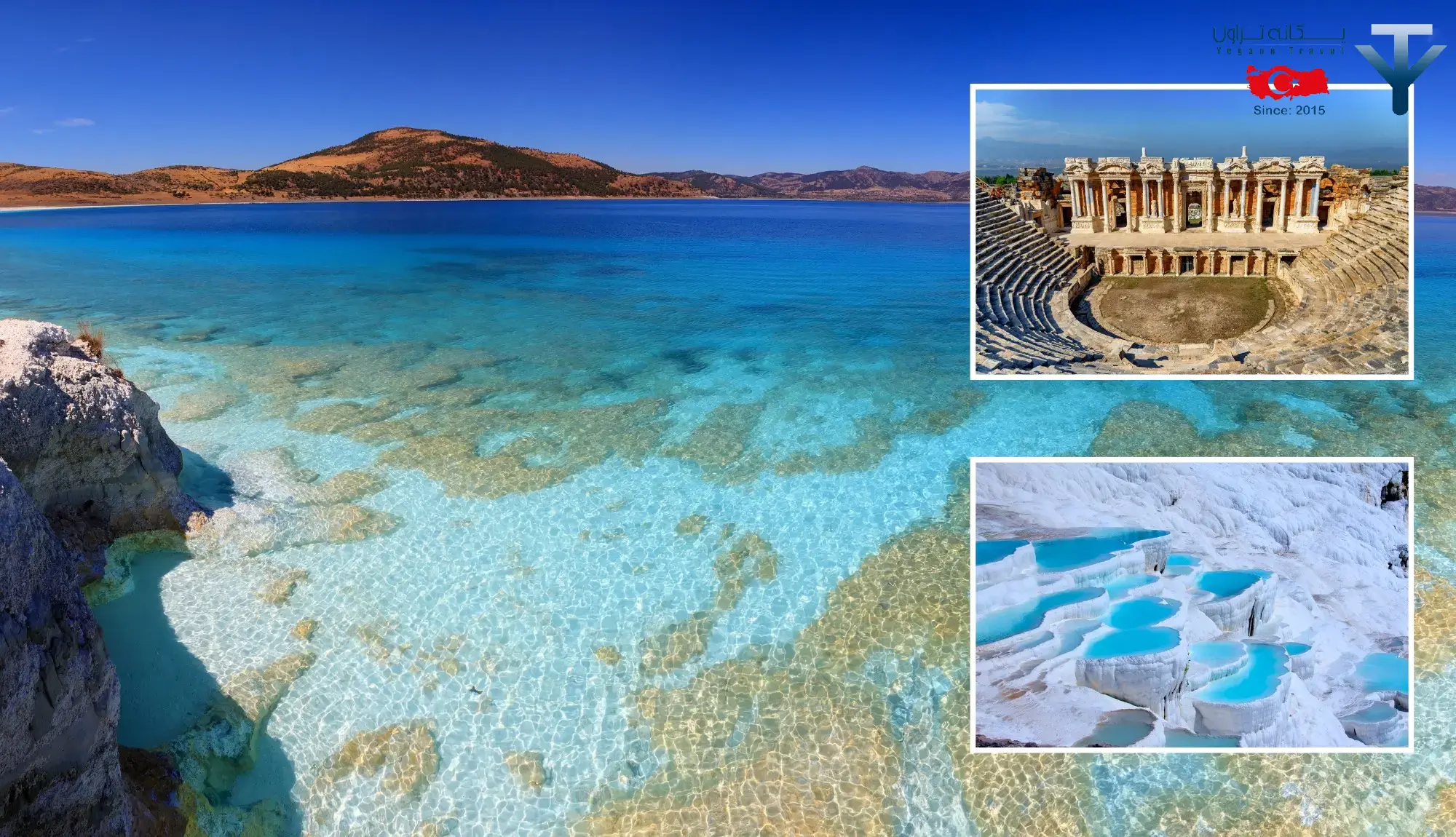 دریاچه سالدا از آلانیا